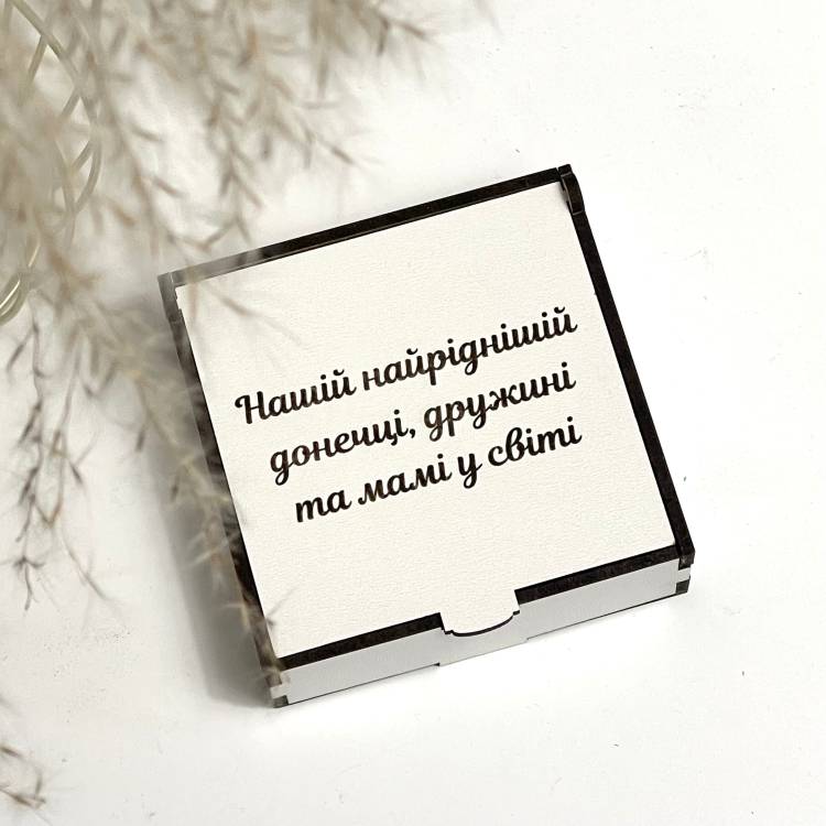 Коробка подарункова S ХДФ з гравіюванням побажань для донечки, дружини, мами (дерев