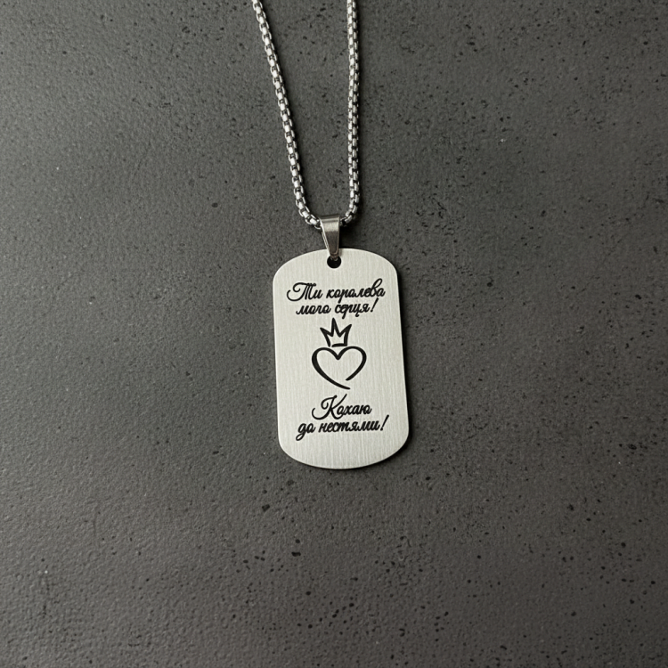 Жетон коханій з персоналізованим гравіюванням Ти королева мого серця m39.com.ua Жетон коханій з персоналізованим гравіюванням Ти королева мого серця