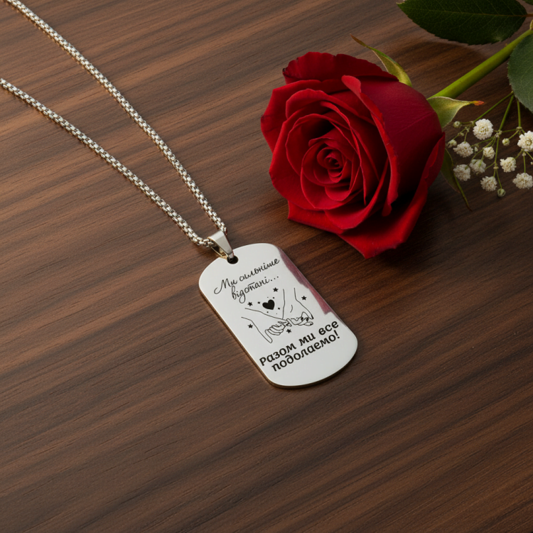 Жетон закоханим з персоналізованим гравіюванням Разом все подолаємо m39.com.ua Жетон закоханим з персоналізованим гравіюванням Разом все подолаємо