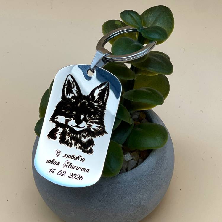 Брелок Закоханим з лисичкою та датою