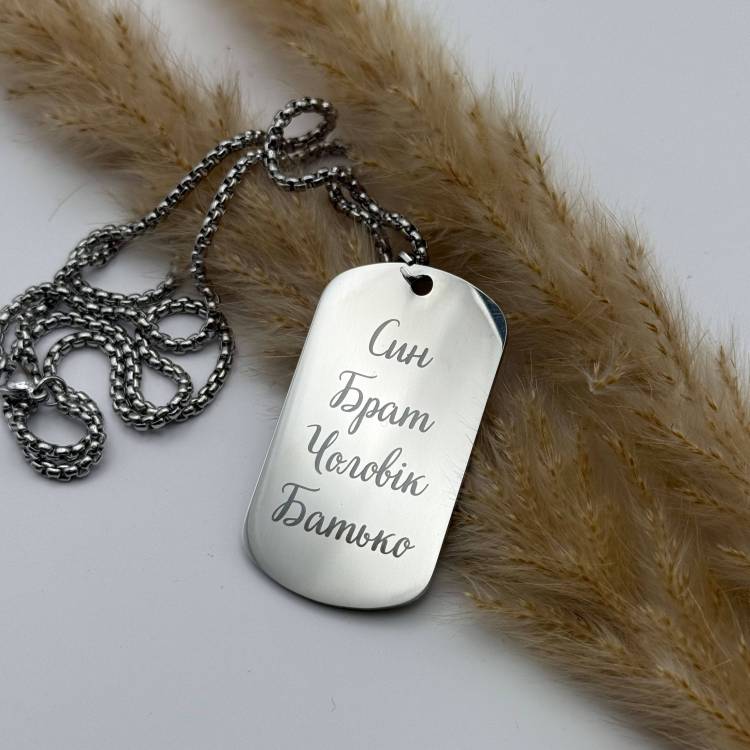 Персоналізований жетон «Любимо тебе» m39.com.ua Персоналізований жетон «Любимо тебе»