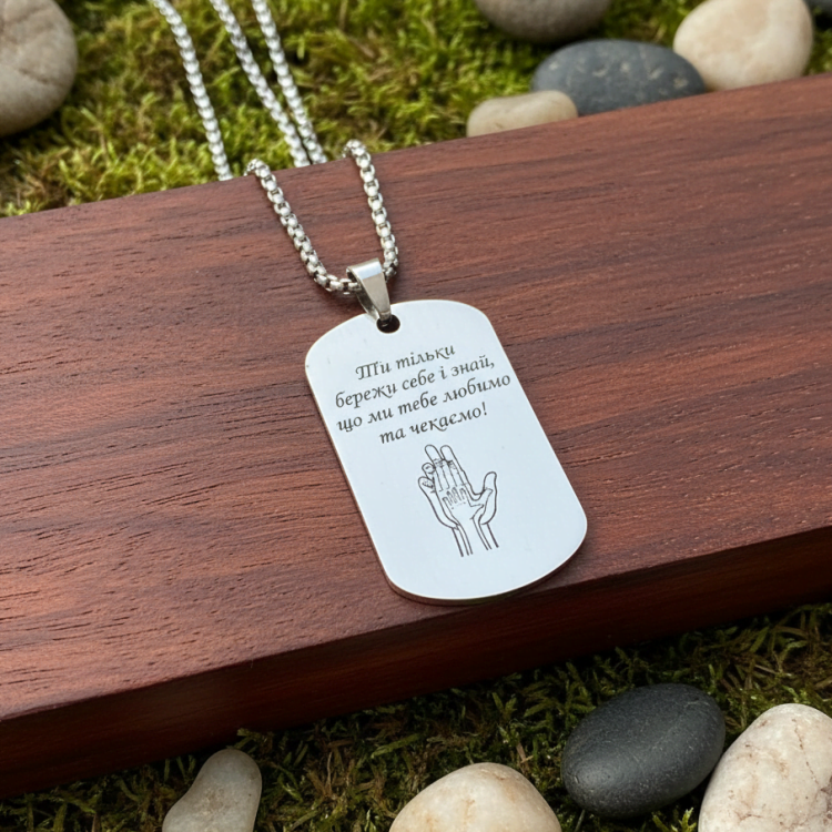 Жетон закоханим з персоналізованим гравіюванням Ти тільки... m39.com.ua Жетон закоханим з персоналізованим гравіюванням Ти тільки...