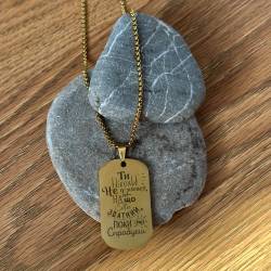 Мотивационная подвеска-жетон с гравировкой – стильный аксессуар и вдохновенный подарок