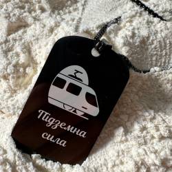 Подвеска-жетон с гравировкой "Подземная сила" - стильный подарок ко Дню Метро.