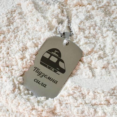 Підвіска-жетон із гравіюванням “Підземна сила” — стильний подарунок до Дня Метро m39.com.ua Підвіска-жетон із гравіюванням “Підземна сила” — стильний подарунок до Дня Метро