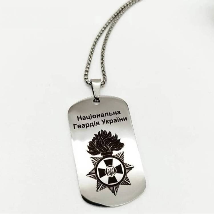 Армійський жетон з гравіюванням Національна гвардія України
