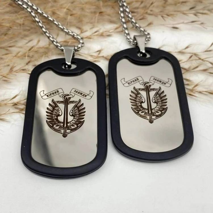 Жетон для військових з гравіюванням "Вірний завжди"