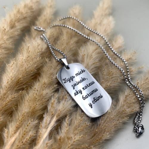 Оригінальний подарунок - Жетон з мотиваційною фразою