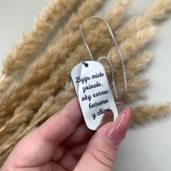 Оригинальный подарок - Жетон с мотивационной фразой