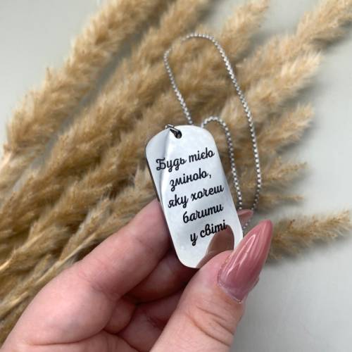 Оригінальний подарунок - Жетон з мотиваційною фразою