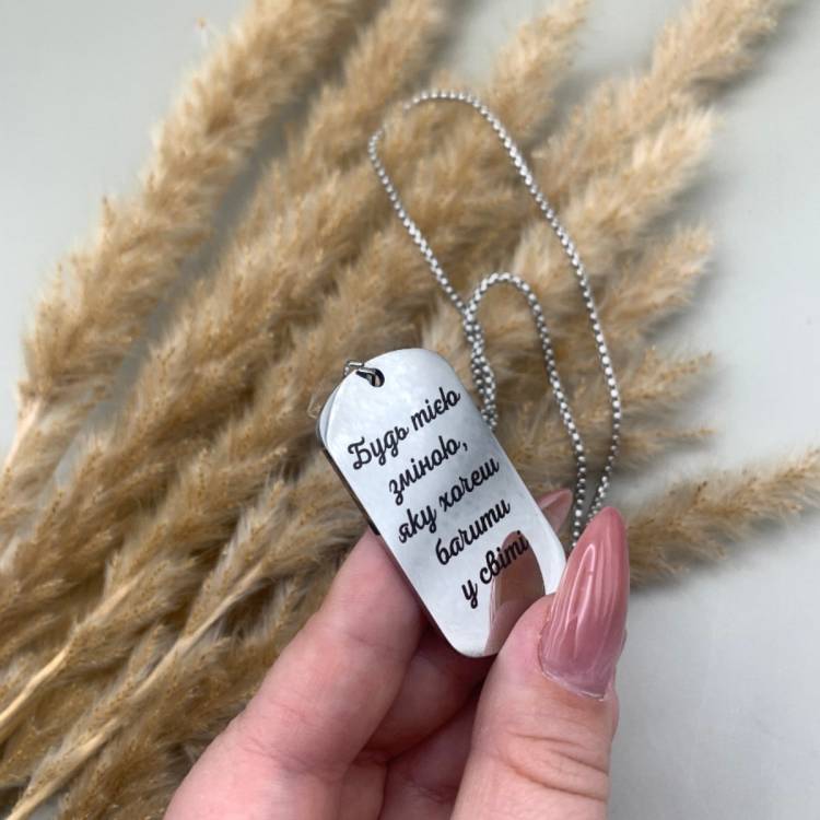 Оригінальний подарунок - Жетон з мотиваційною фразою