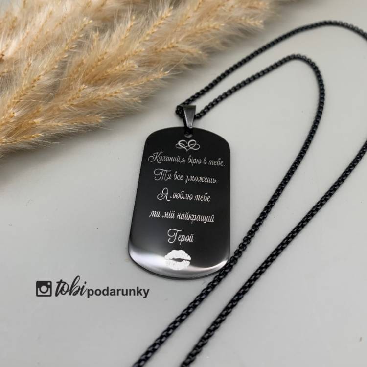 Подарок военному на День ВСУ — мотивационная подвеска-жетон с гравировкой.