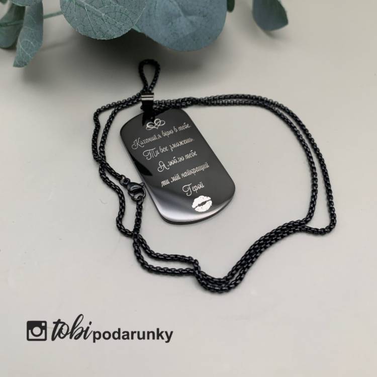 Подарок военному на День ВСУ — мотивационная подвеска-жетон с гравировкой.