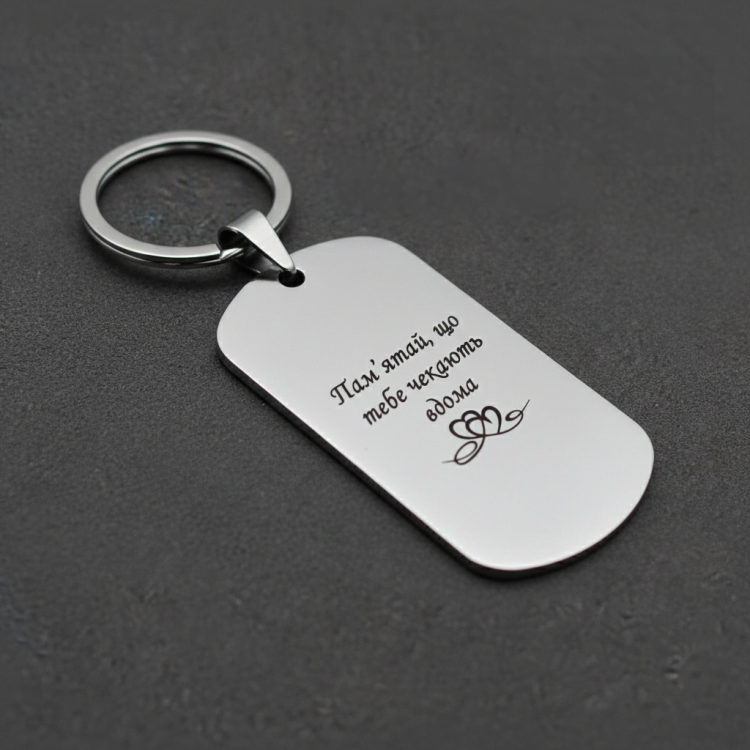 Жетон-брелок із нержавіючої сталі "Пам Жетон-брелок із нержавіючої сталі "Пам