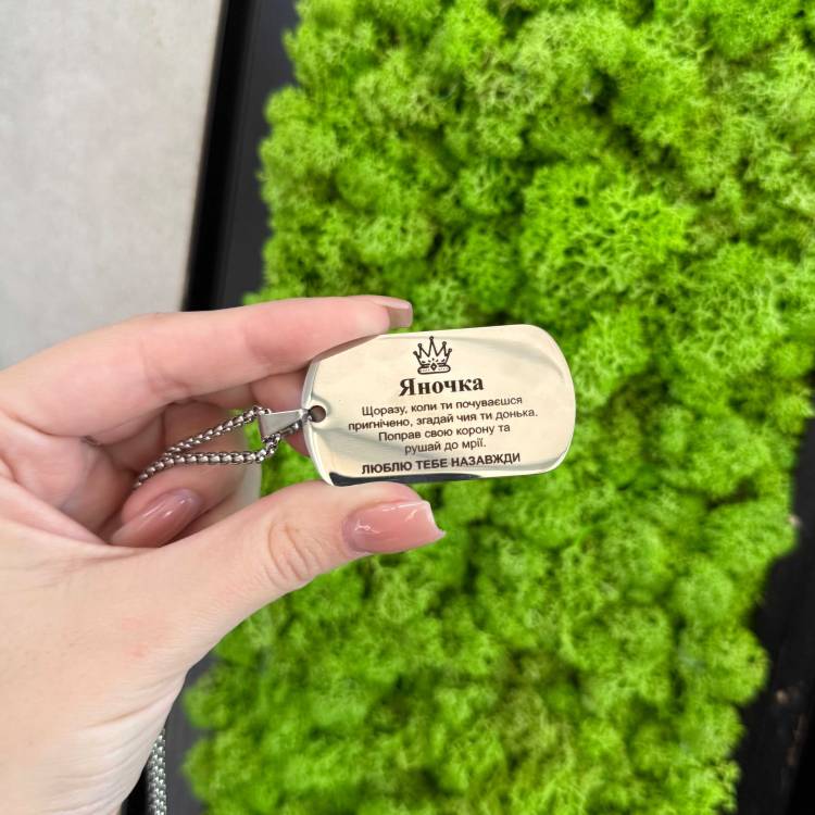 Подарунковий жетон з двостороннім гравіюванням — фото + напис