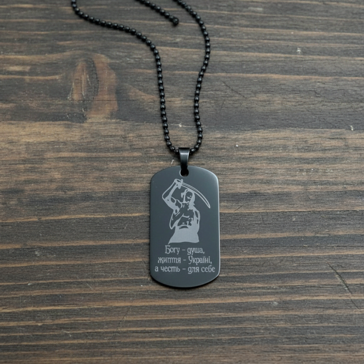 Найкращий Подарунок Військовому - Жетон з Патріотичним Гравіюванням Козак