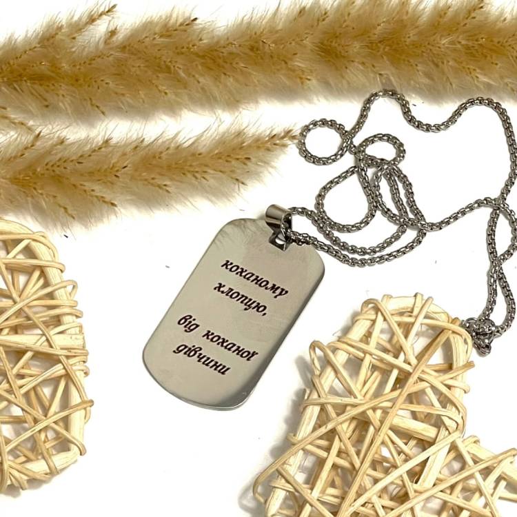 Армійський жетон з гравіюванням власного важливого послання "Коханому хлопцю, від коханої дівчини" m39.com.ua Армійський жетон з гравіюванням власного важливого послання "Коханому хлопцю, від коханої дівчини"