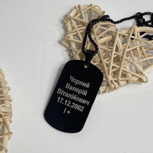 Брелок з гравіюванням Особистої інформації — теплий подарунок для захисника/захисниці