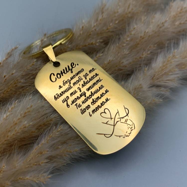 Ніжний подарунок коханій - Брелок з персоналізованим гравіюванням m39.com.ua Ніжний подарунок коханій - Брелок з персоналізованим гравіюванням