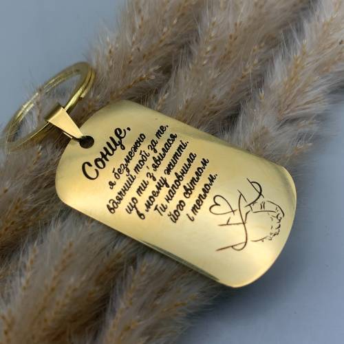 Ніжний подарунок коханій - Брелок з персоналізованим гравіюванням