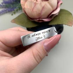 Брелок для ключей с персонализированной гравировкой Follow your Dreams