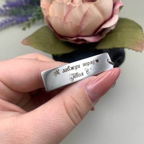 Брелок для ключей с персонализированной гравировкой Follow your Dreams m39.com.ua Брелок для ключей с персонализированной гравировкой Follow your Dreams