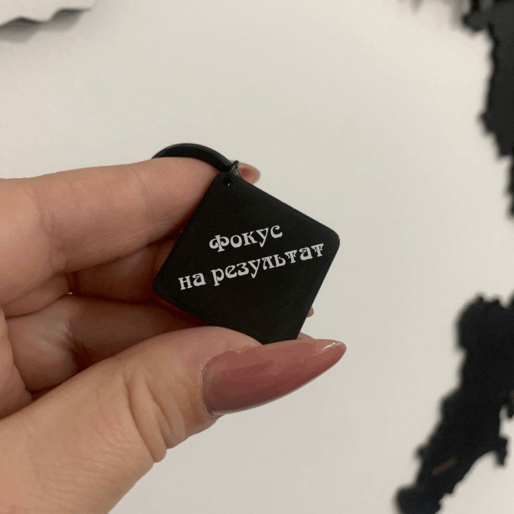 Подарунок Фрілансеру - Брелок з Індивідуальним Гравіюванням Подарунок Фрілансеру - Брелок з Індивідуальним Гравіюванням