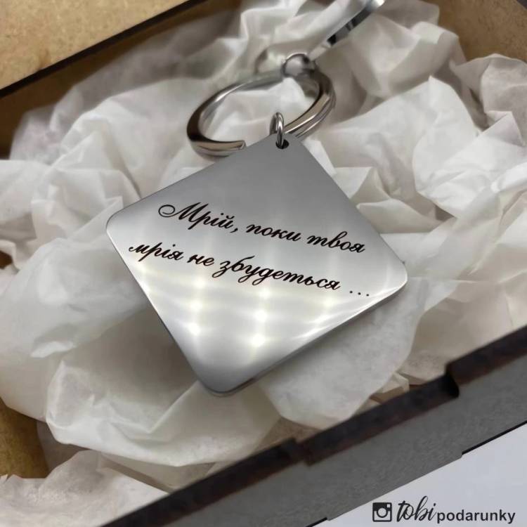 Брелок для ключей с индивидуальной надписью m39.com.ua Брелок для ключей с индивидуальной надписью