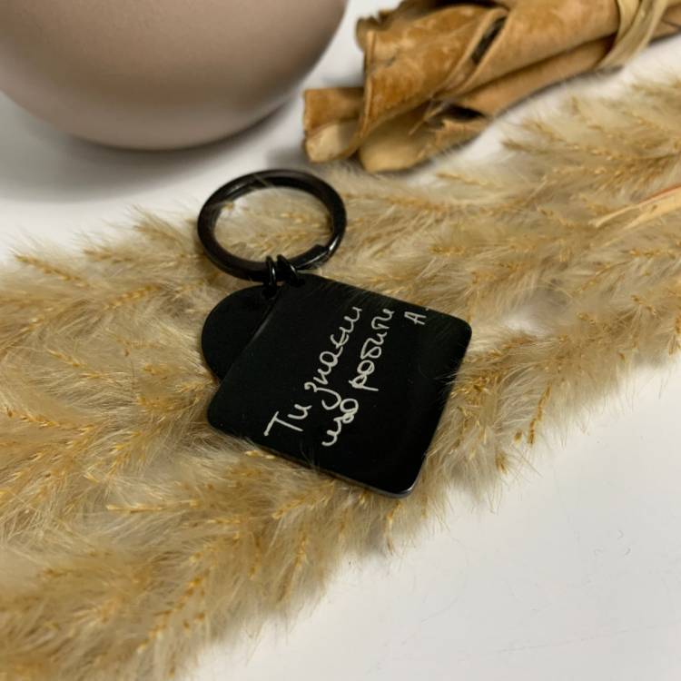 Оригінальний подарунок близьким - Брелок з Вашим написом від Руки