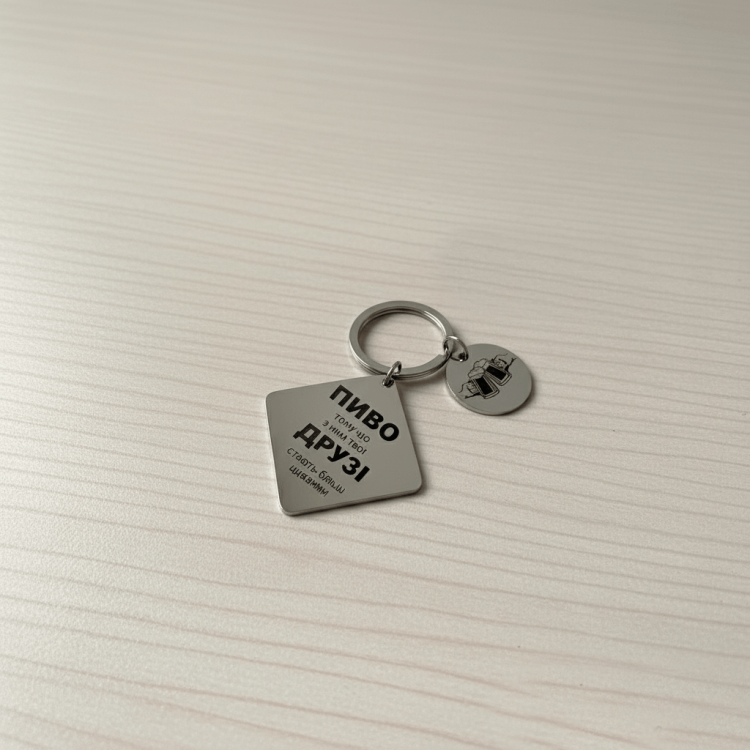 Подарунок товаришу з персоналізацією Пиво тому що з ним твої друзі стають більш цікавими m39.com.ua Подарунок товаришу з персоналізацією Пиво тому що з ним твої друзі стають більш цікавими