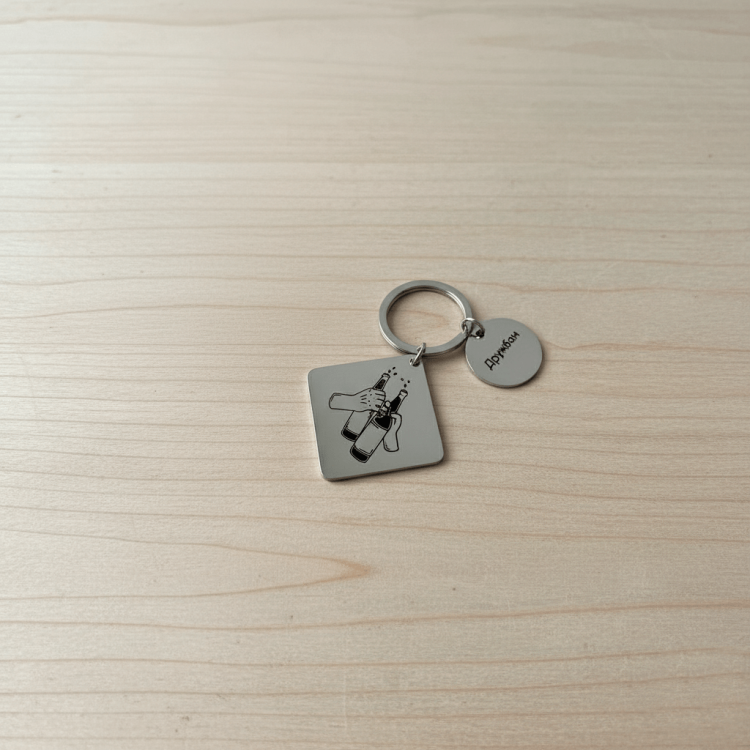 Подарунок другу з персоналізацією на сталевому брелку m39.com.ua Подарунок другу з персоналізацією на сталевому брелку