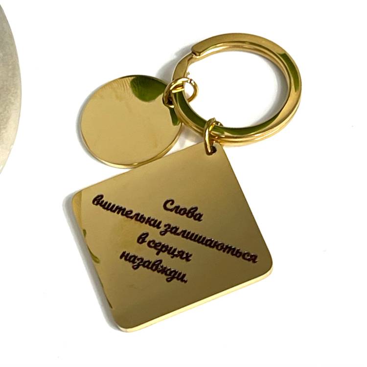 Брелок із гравіюванням для вчительки: Слова вчительки лишаються в серцях назавжди m39.com.ua Брелок із гравіюванням для вчительки: Слова вчительки лишаються в серцях назавжди