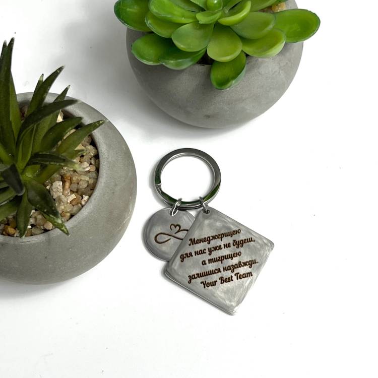 Брелок із гравіюванням для колишнього менеджера, колеги: Менеджерицею для нас уже не будеш, а тигрицею залишишся назавжди m39.com.ua Брелок із гравіюванням для колишнього менеджера, колеги: Менеджерицею для нас уже не будеш, а тигрицею залишишся назавжди