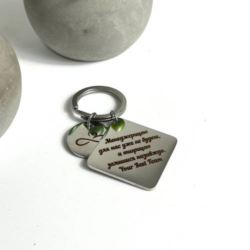 Брелок із гравіюванням для колишнього менеджера, колеги: Менеджерицею для нас уже не будеш, а тигрицею залишишся назавжди m39.com.ua Брелок із гравіюванням для колишнього менеджера, колеги: Менеджерицею для нас уже не будеш, а тигрицею залишишся назавжди