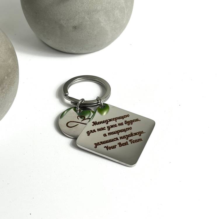 Брелок із гравіюванням для колишнього менеджера, колеги: Менеджерицею для нас уже не будеш, а тигрицею залишишся назавжди m39.com.ua Брелок із гравіюванням для колишнього менеджера, колеги: Менеджерицею для нас уже не будеш, а тигрицею залишишся назавжди
