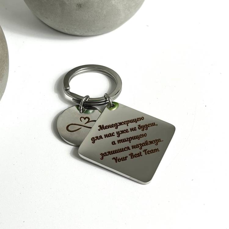 Брелок із гравіюванням для колишнього менеджера, колеги: Менеджерицею для нас уже не будеш, а тигрицею залишишся назавжди m39.com.ua Брелок із гравіюванням для колишнього менеджера, колеги: Менеджерицею для нас уже не будеш, а тигрицею залишишся назавжди