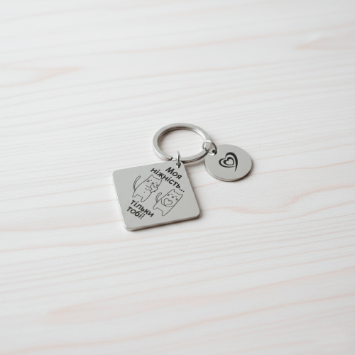 Милий подарунок дівчині з персоналізацією "Моя ніжність тільки тобі"