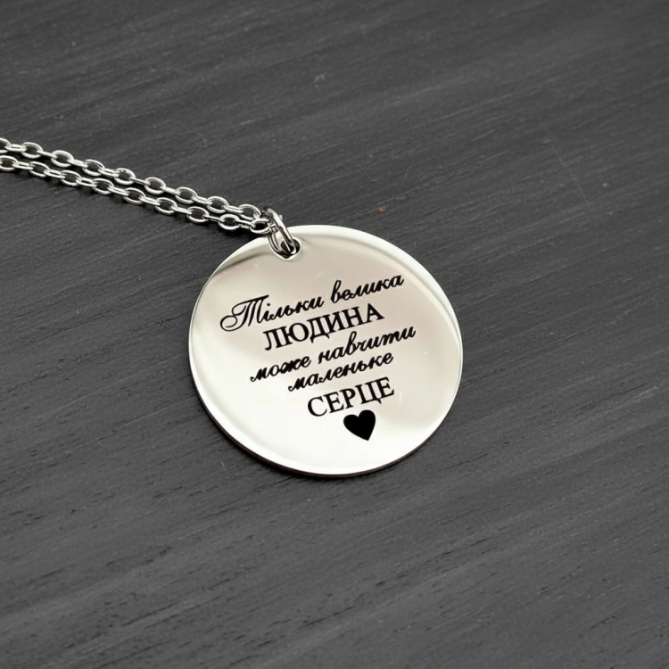 Кулон с гравировкой на подарок с персональной надписью для Учителя m39.com.ua Кулон с гравировкой на подарок с персональной надписью для Учителя