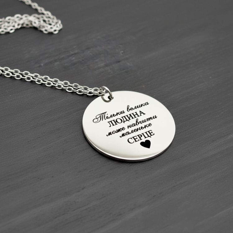 Кулон с гравировкой на подарок с персональной надписью для Учителя m39.com.ua Кулон с гравировкой на подарок с персональной надписью для Учителя