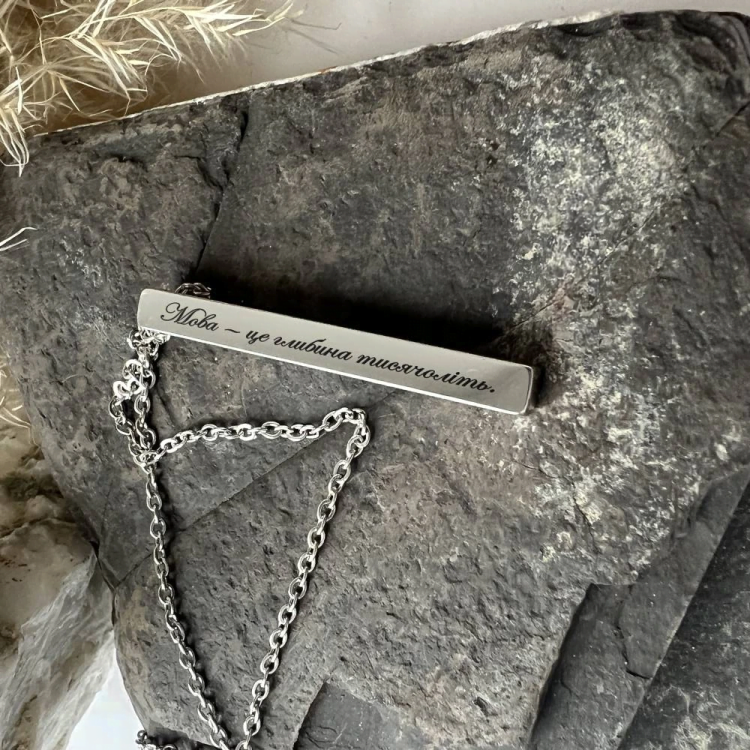 Прикраса у патріотичному стилі, стовпчик з гравіюванням Мова - це глибина тисячоліть