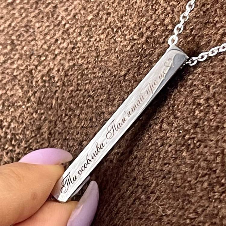 Підвіска стовпчик з гравіюванням "Ти особлива. Пам