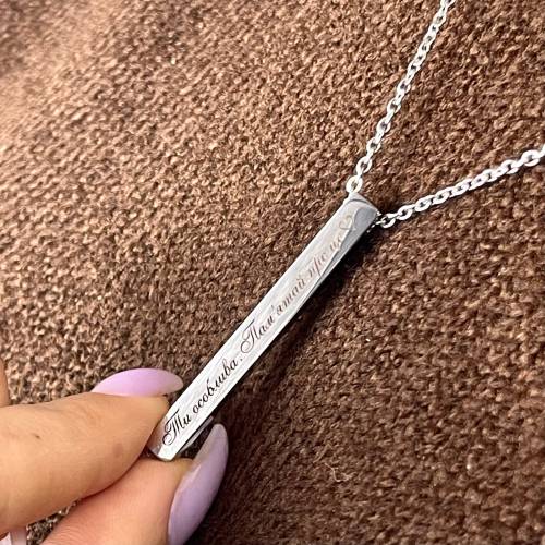 Підвіска стовпчик з гравіюванням "Ти особлива. Пам