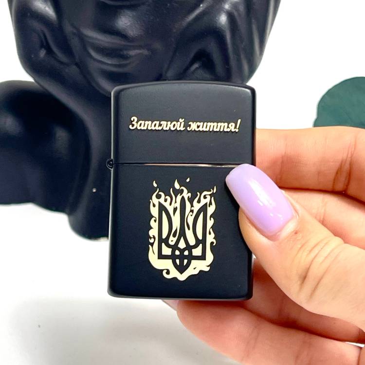 Мотивирующий подарок любимому — зажигалка с гравировкой «Зажигай жизнь!»