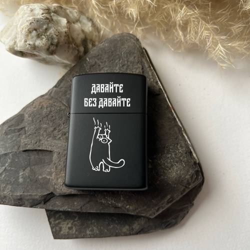 Гумористична запальничка з котом — оригінальний подарунок із настроєм