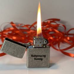 Ідеальний подарунок для тата, батька - Стильна Запальничка Срібна з Гравіюванням "Найкращому Батьку"