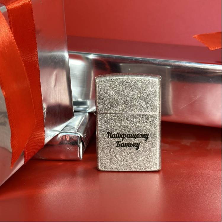 Ідеальний подарунок для тата, батька - Стильна Запальничка Срібна з Гравіюванням "Найкращому Батьку"