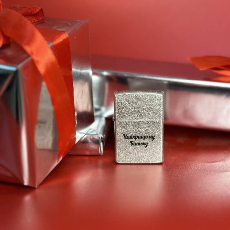 Ідеальний подарунок для тата, батька - Стильна Запальничка Срібна з Гравіюванням "Найкращому Батьку"