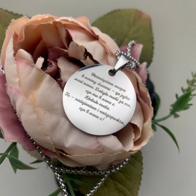 Круглий жетон для мами з індивідуальним гравіюванням m39.com.ua Круглий жетон для мами з індивідуальним гравіюванням