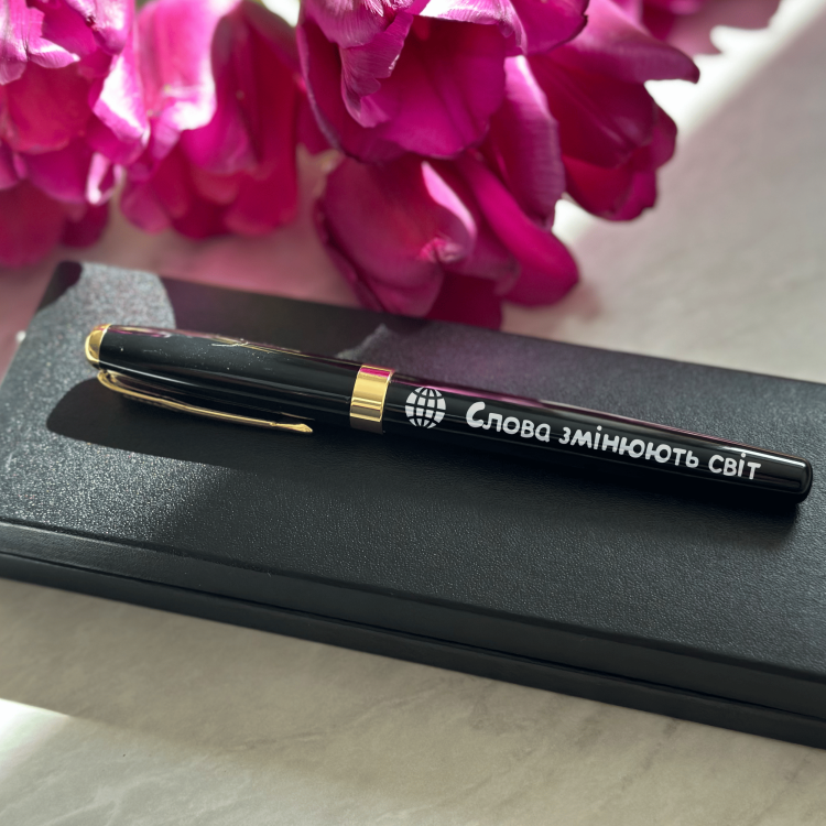 Подарок Психологу, Ручка с гравировкой «Слова меняют мир»