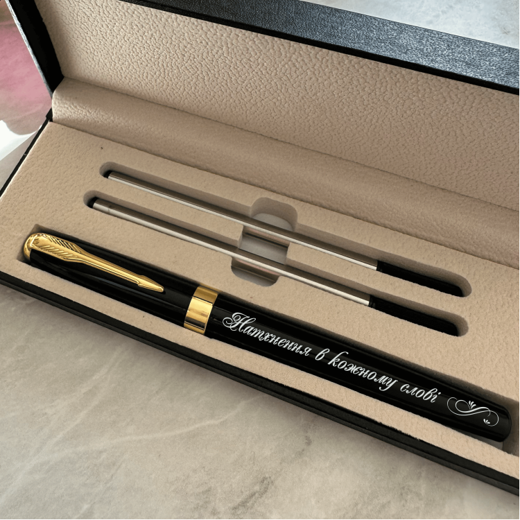 Оригинальный подарок — ручка с гравировкой 